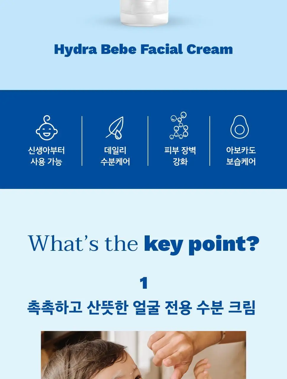 [NEW] 무스텔라 이드라베베 페이셜 크림 40ml 상세페이지 2